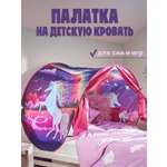Балдахин Madliani Тент на кровать для игр и сна