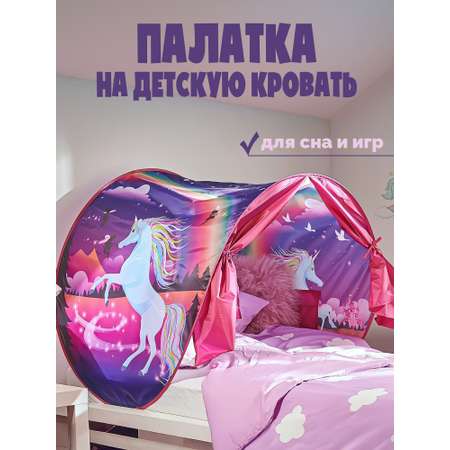 Балдахин Madliani Тент на кровать для игр и сна