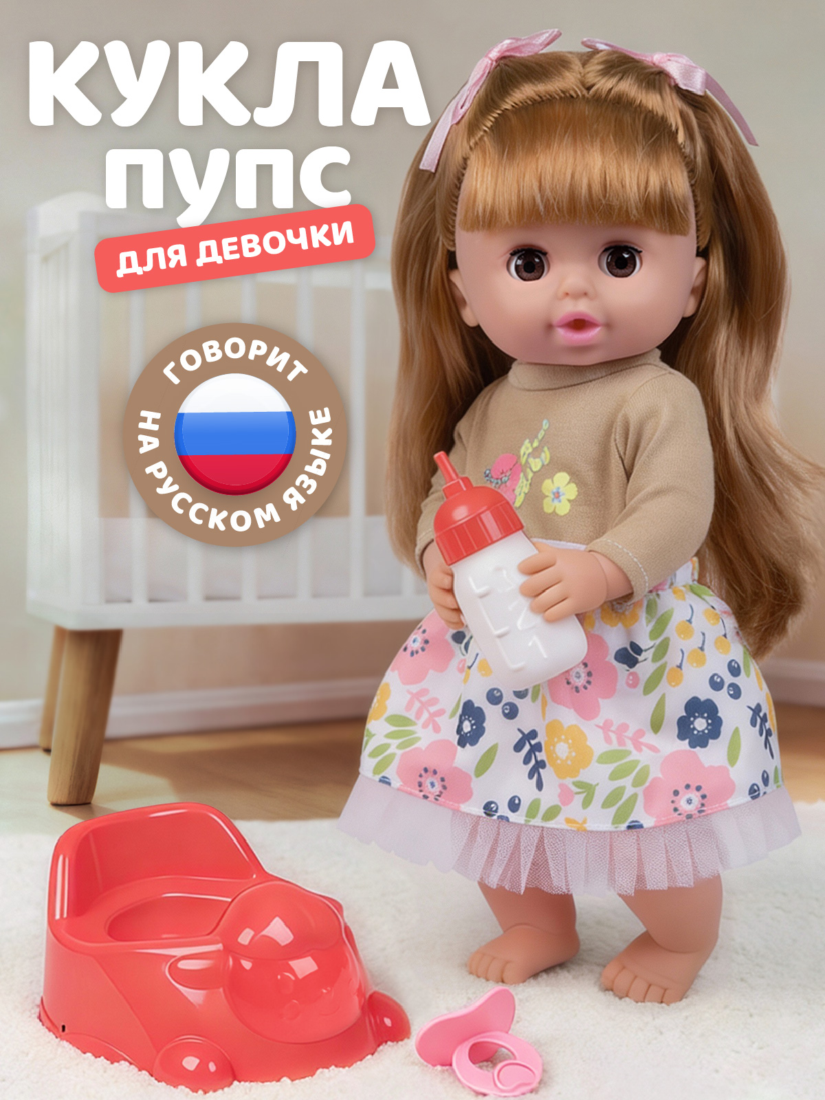 Изображение товара Интерактивная кукла пупс AMORE BELLO 30 см с звуковыми функциями для девочек Изображение товара Интерактивная кукла пупс AMORE BELLO 30 см с звуковыми функциями для девочек