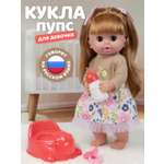 Кукла пупс AMORE BELLO бежевый-белый высота 30 см