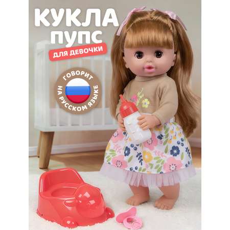 Кукла пупс AMORE BELLO бежевый-белый высота 30 см
