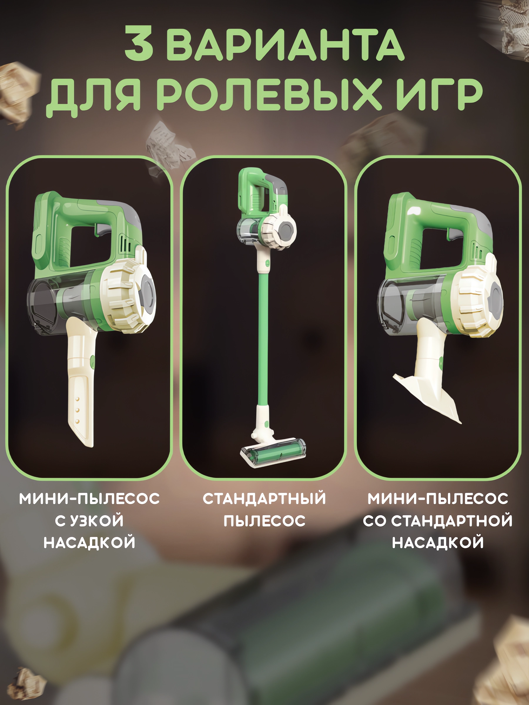 Игрушка Зайка любит пылесос - фото 2