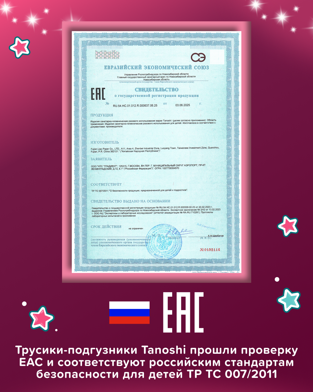 Трусики Tanoshi ночные XXL (17-25 кг) 18 шт. - фото 13