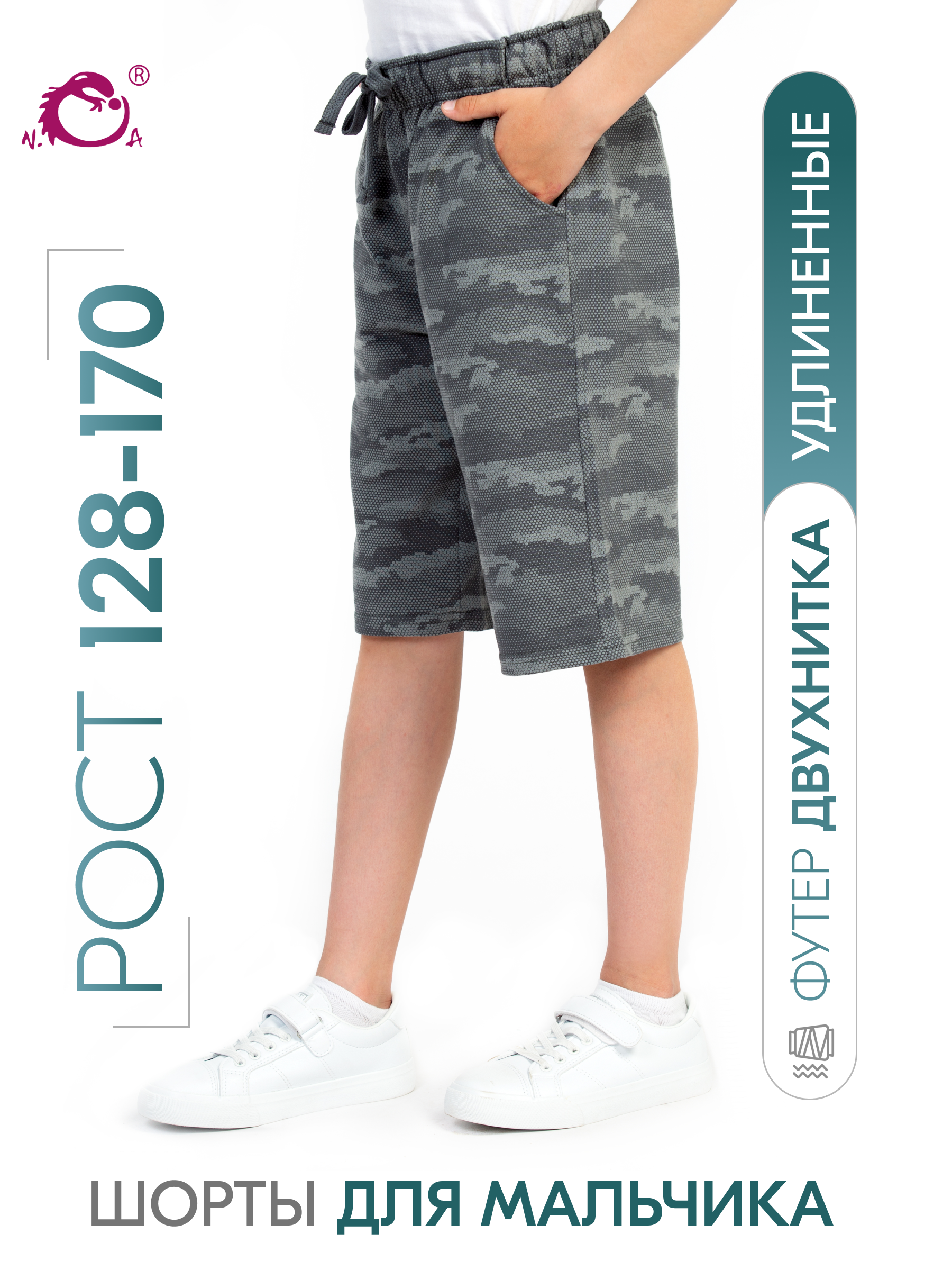 Шорты N.O.A. 11389 - фото 5