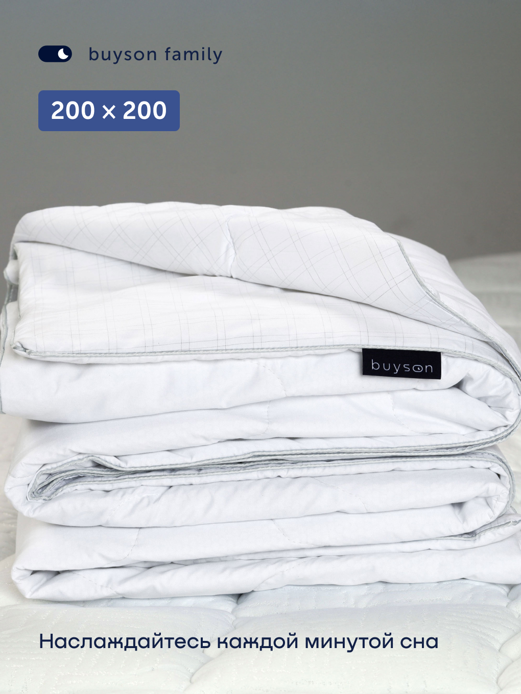 Одеяло buyson БайТёрн 200 x 200 см - фото 7