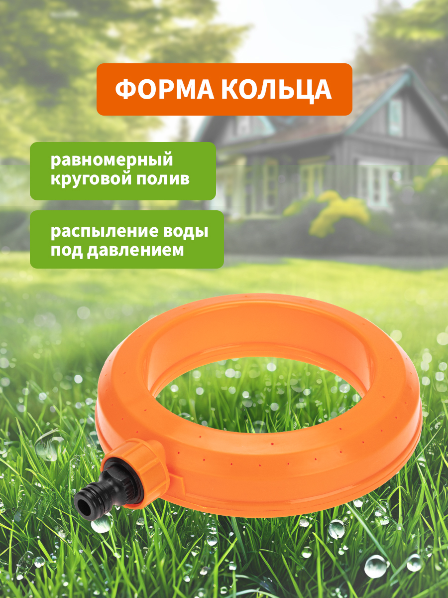 Дождеватель кольцевого типа, пластиковый - фото 4