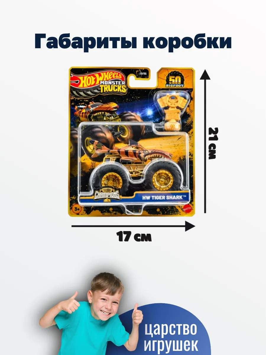 Автомобиль Hot Wheels Trophy champions tiger shark 1:64 JDW02 - фото 3