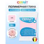 Пластика Cernit запекаемая opaline 56 гр