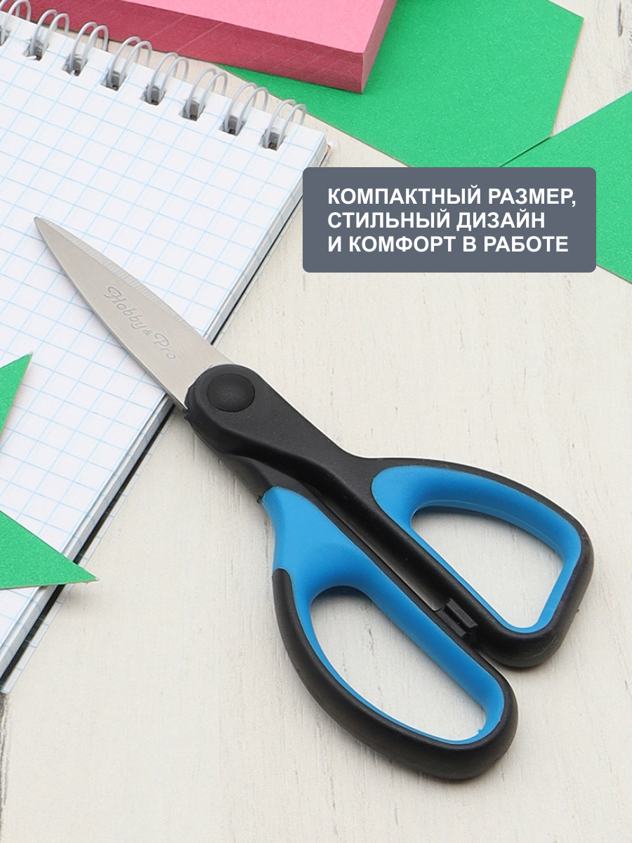 Ножницы канцелярские Hobby Pro - фото 2