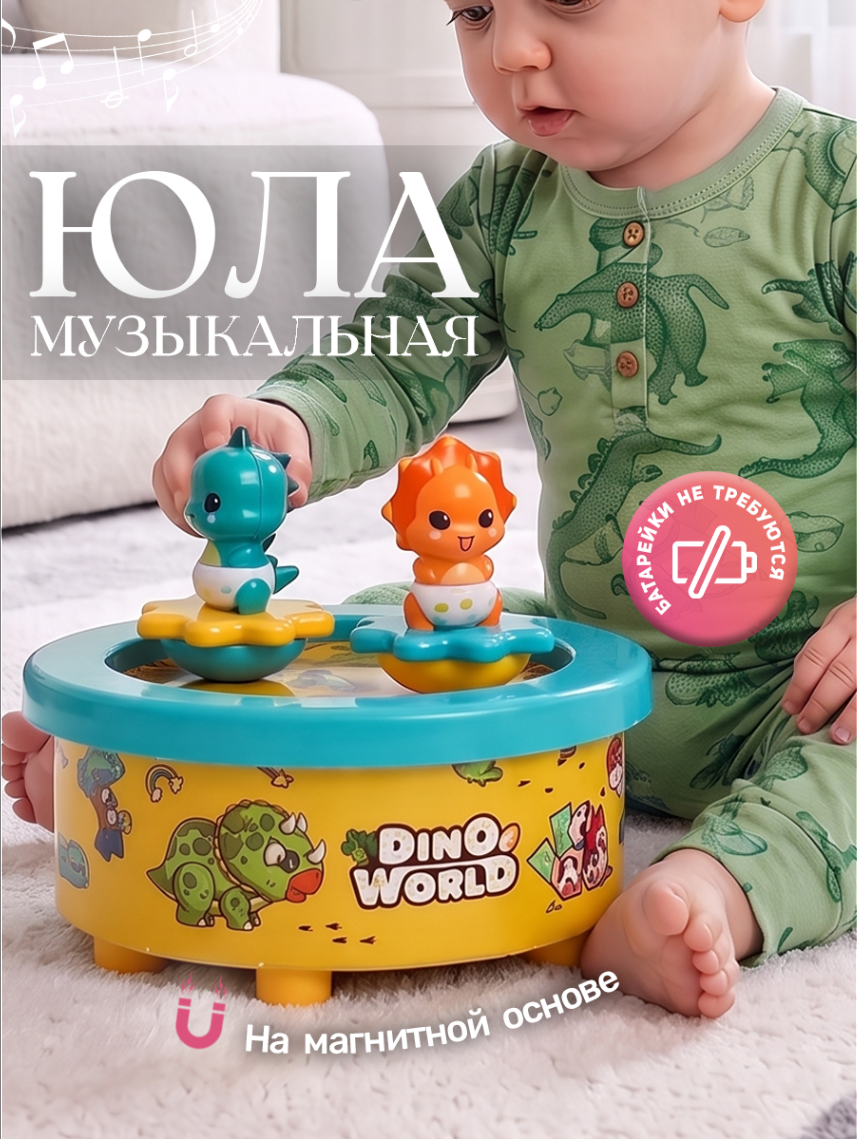 Игрушка TIPTOPOLIS юла музыкальная неваляшка 2в1 - фото 1