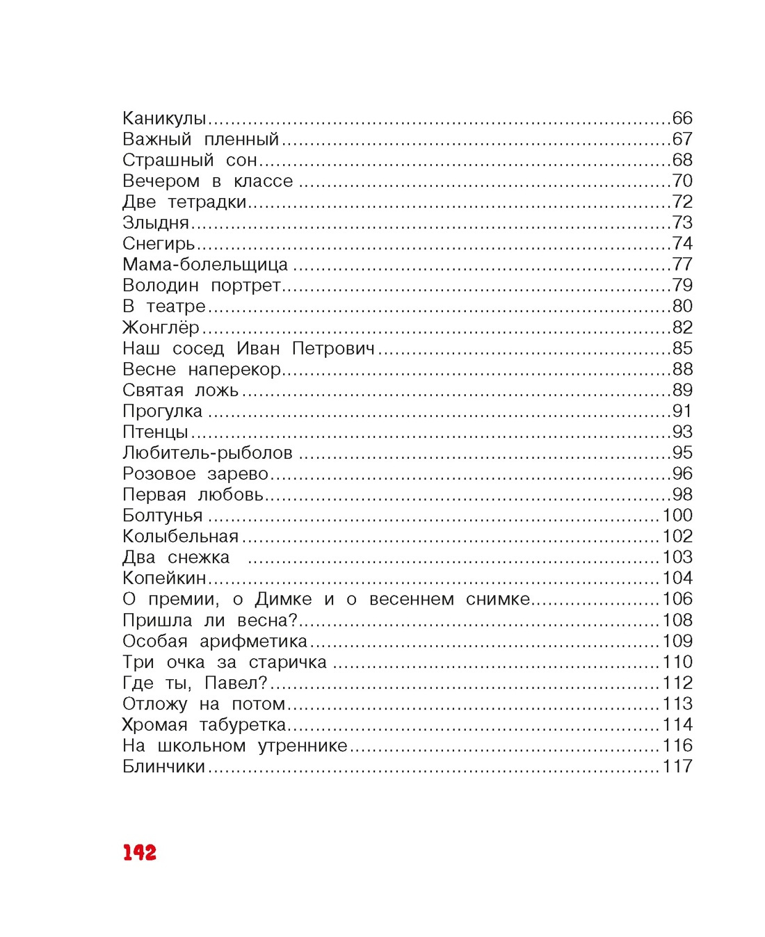 Книга Махаон Приключения в школе для мальчиков и девочек Комплект из 3 х книг - фото 10