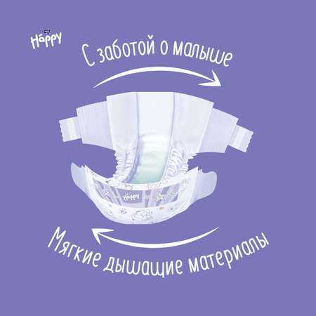 Подгузники Bella baby Happy 3 (5-9 кг) 13 шт.