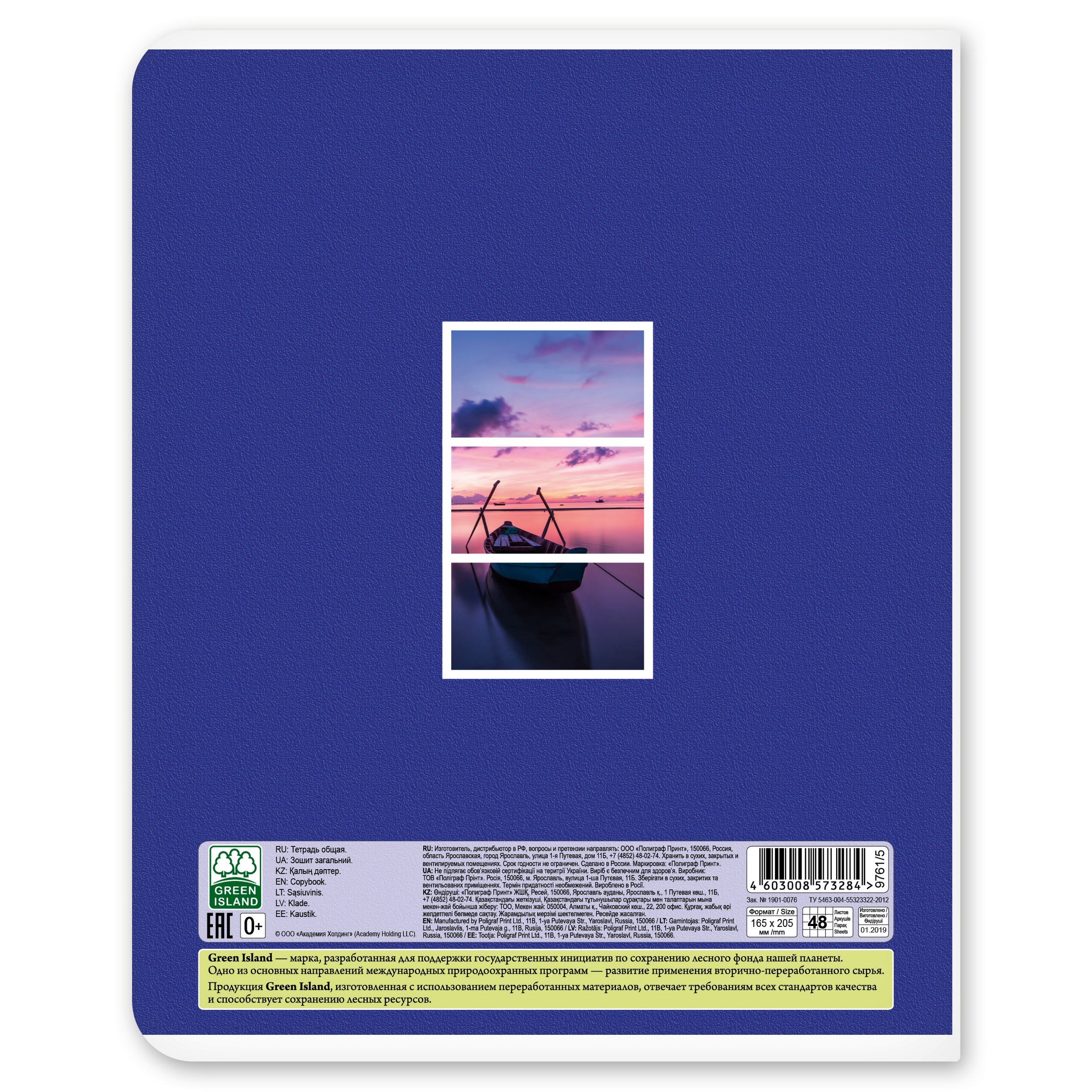 Общая тетрадь Полиграф Принт клетка 48 лист. в ассортименте - фото 3