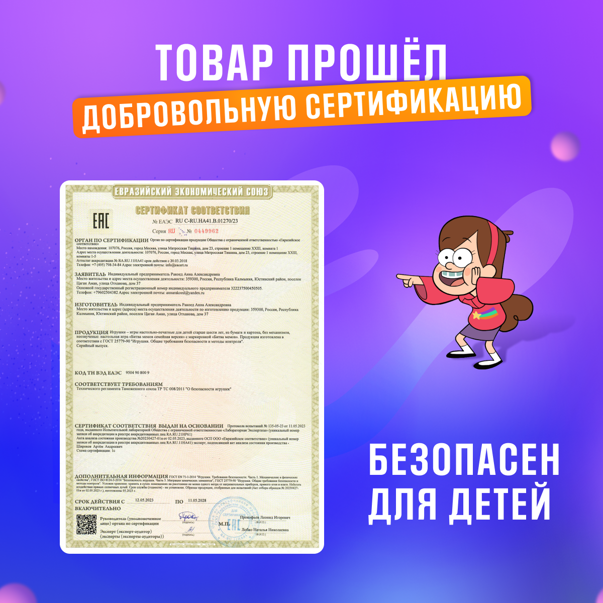 Настольная игра Memeclub Что за мем - фото 10