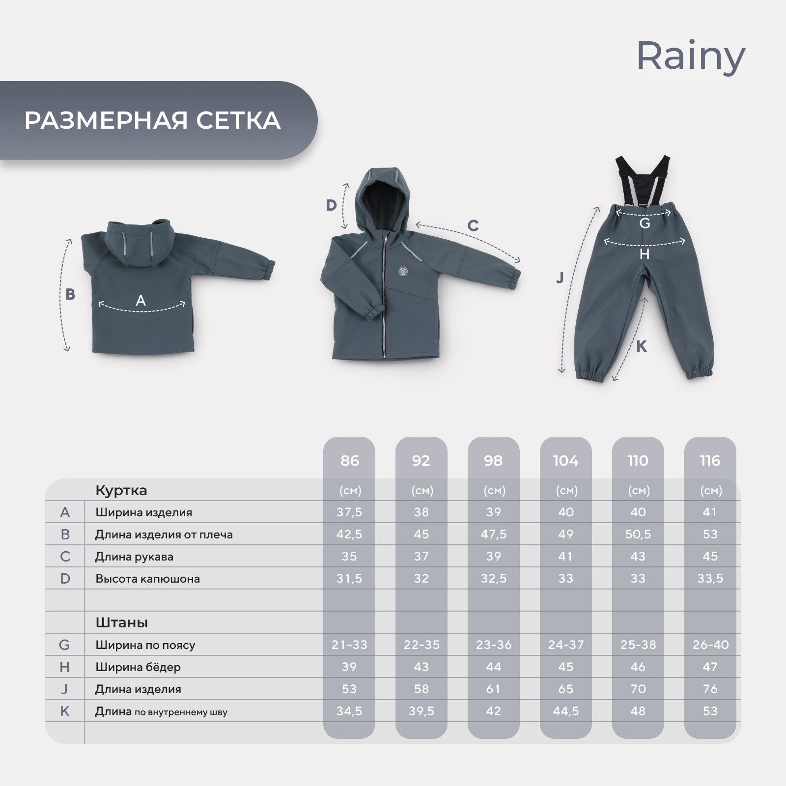 Костюм Rant 4670078658647 - фото 6