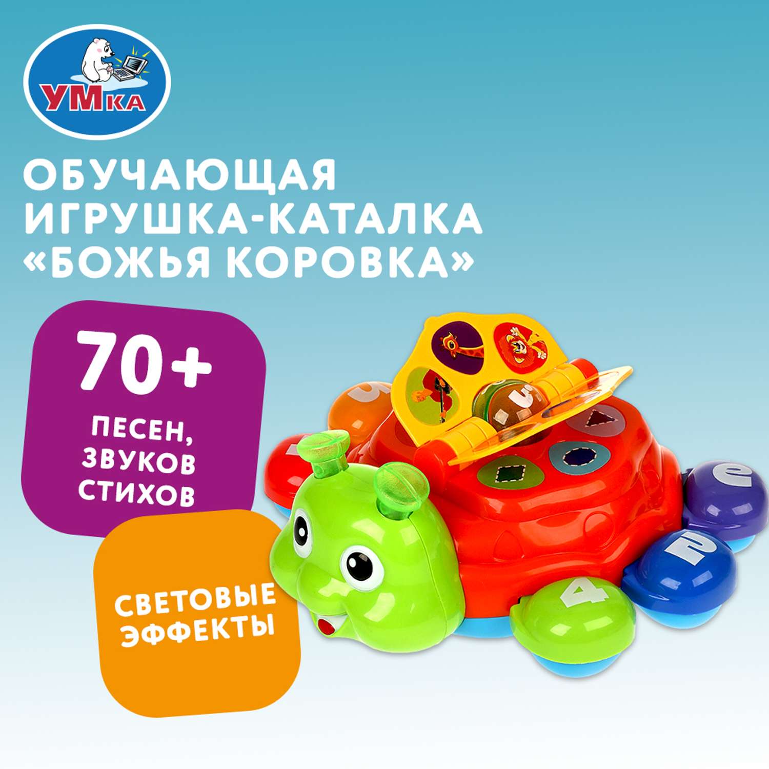 Игрушка УМка каталка Союзмультфильм Каталка - фото 7