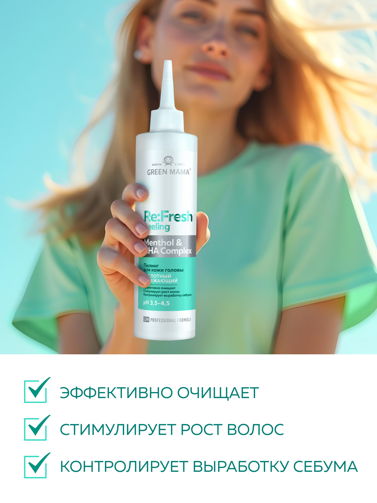 Пилинг Green Mama 250 мл 1 шт. - фото 2