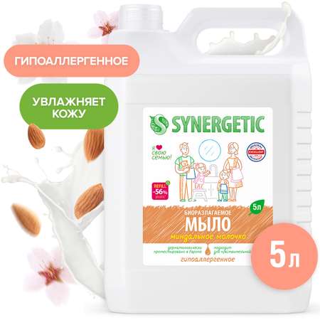 Мыло жидкое Synergetic 5000 мл