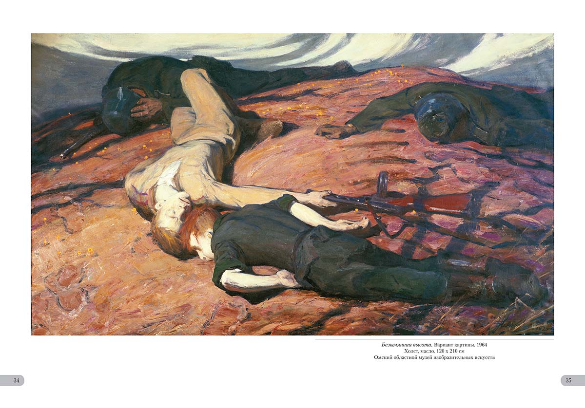 Книга Белый город Борис Неменский. Память солдата - фото 6