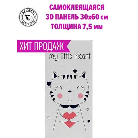 Детские самоклеящиеся панели Dolleks Котенок