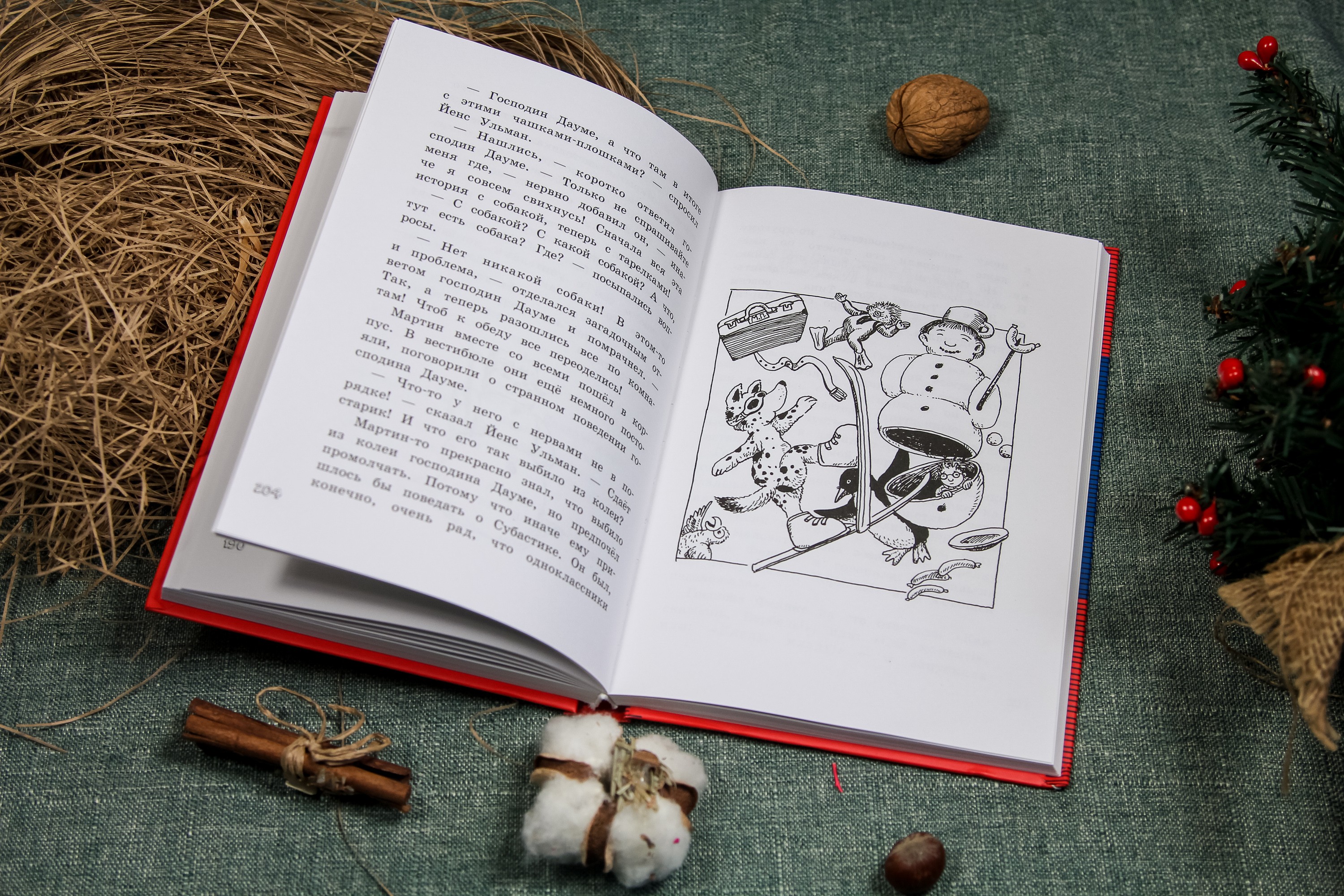 Книга Лабиринт Волшебные капли для Субастика - фото 9