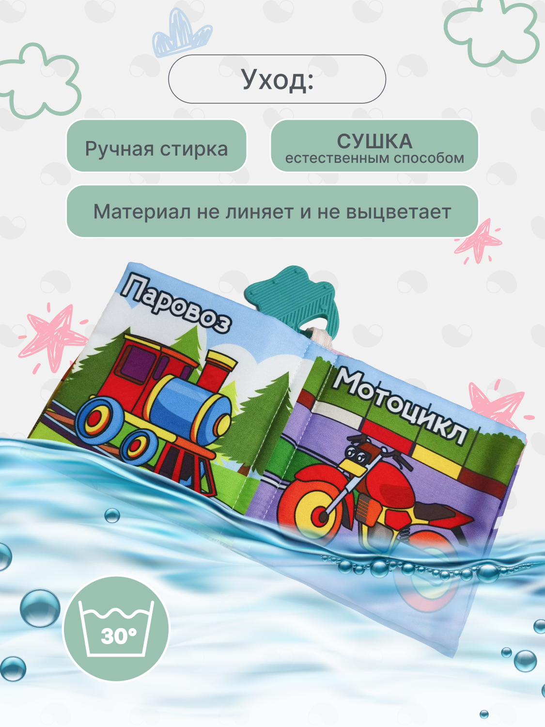 Игрушка MomKid книжка шуршалка - фото 3