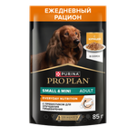 Корм влажный для собак PRO PLAN 85г с курицей в соусе для мелких и карликовых пород