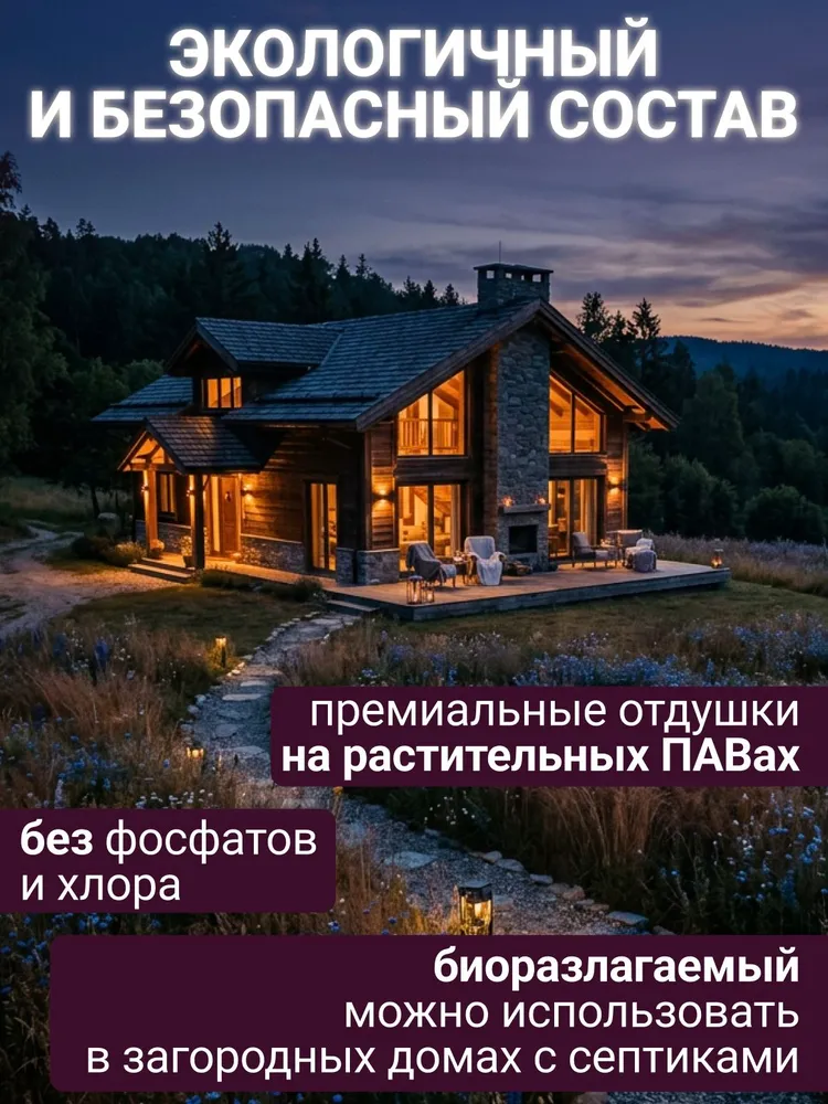 Кондиционер Cuuto ECO 2.75 л - фото 8