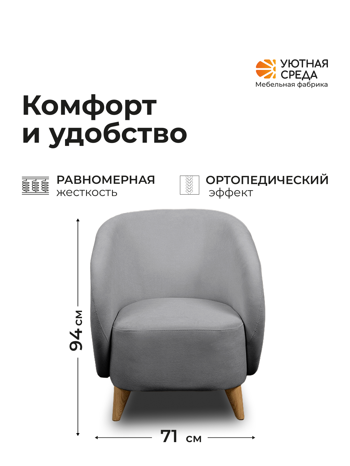 Кресло Уютная среда К300 серый - фото 3