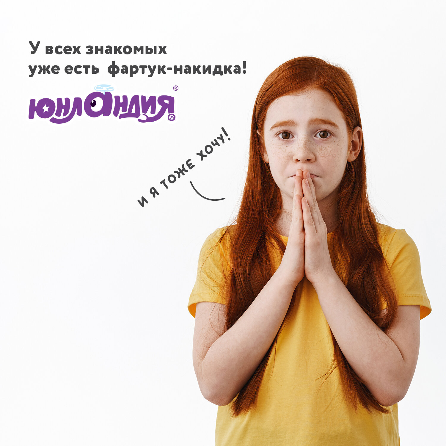 Фартук Юнландия - фото 4