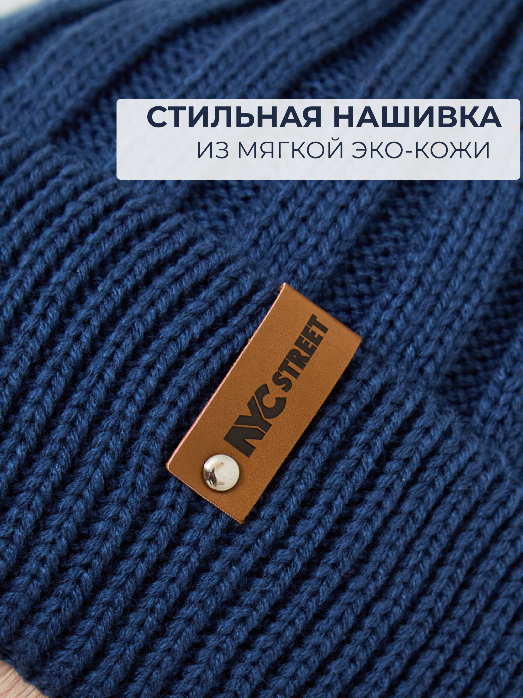 Шапка и снуд NYCkids NYC-H-54-WIDEstr-jeans - фото 7