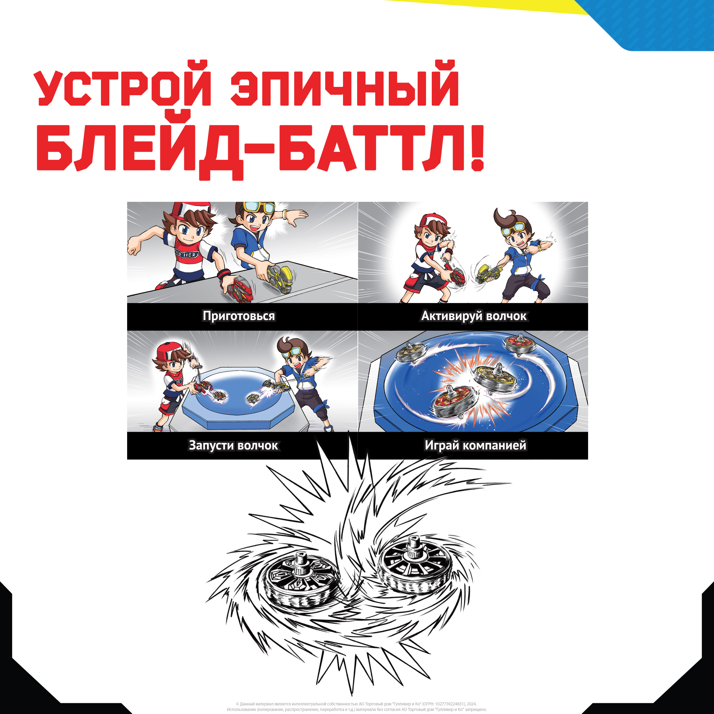 Игровой набор Moto Fighters - фото 3