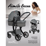 Коляска трансформер Aimile Весна серый