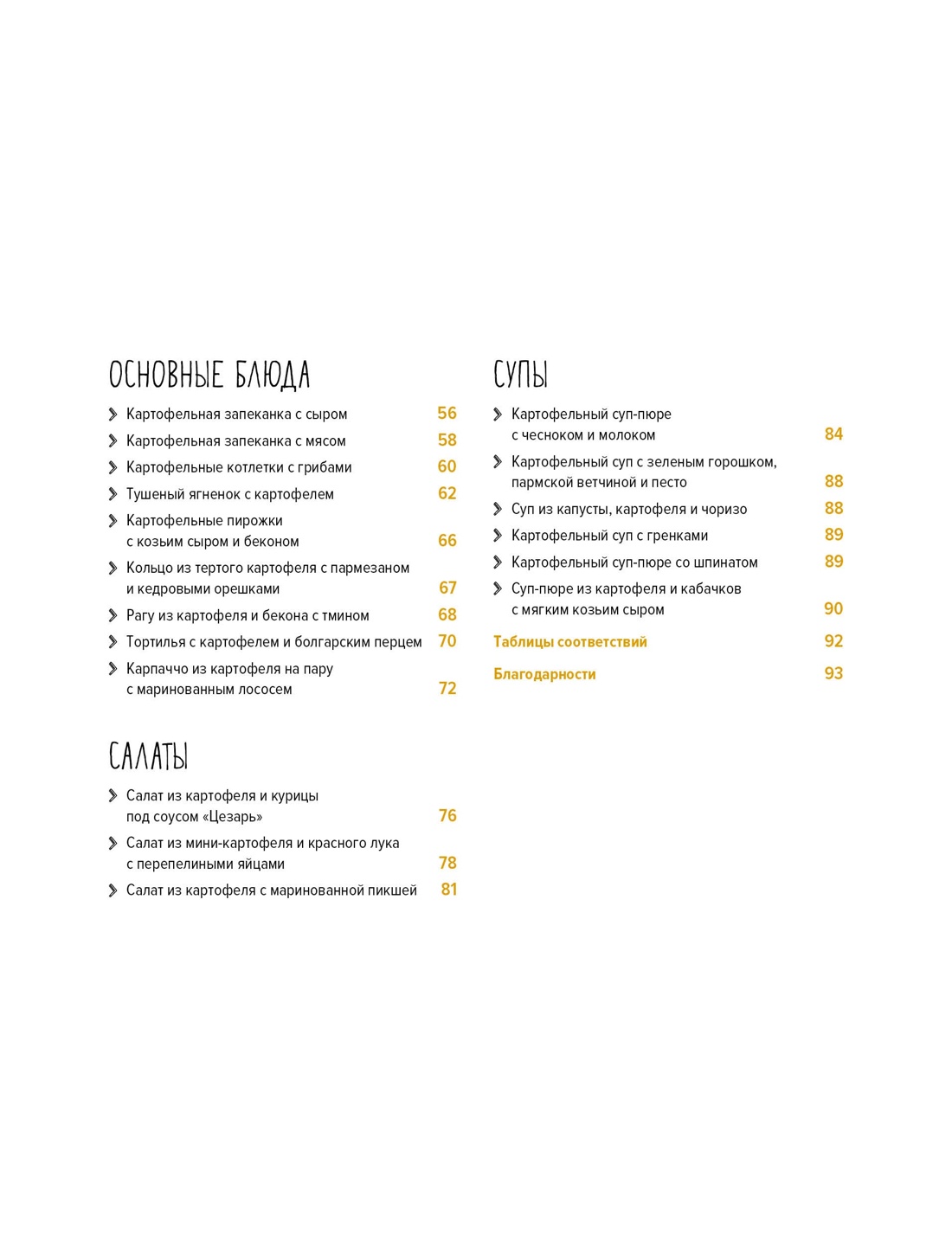Книга КОЛИБРИ Магия кухни гурмана Фантазии гурмана Сборный комплект в коробе из 3 х книг - фото 15