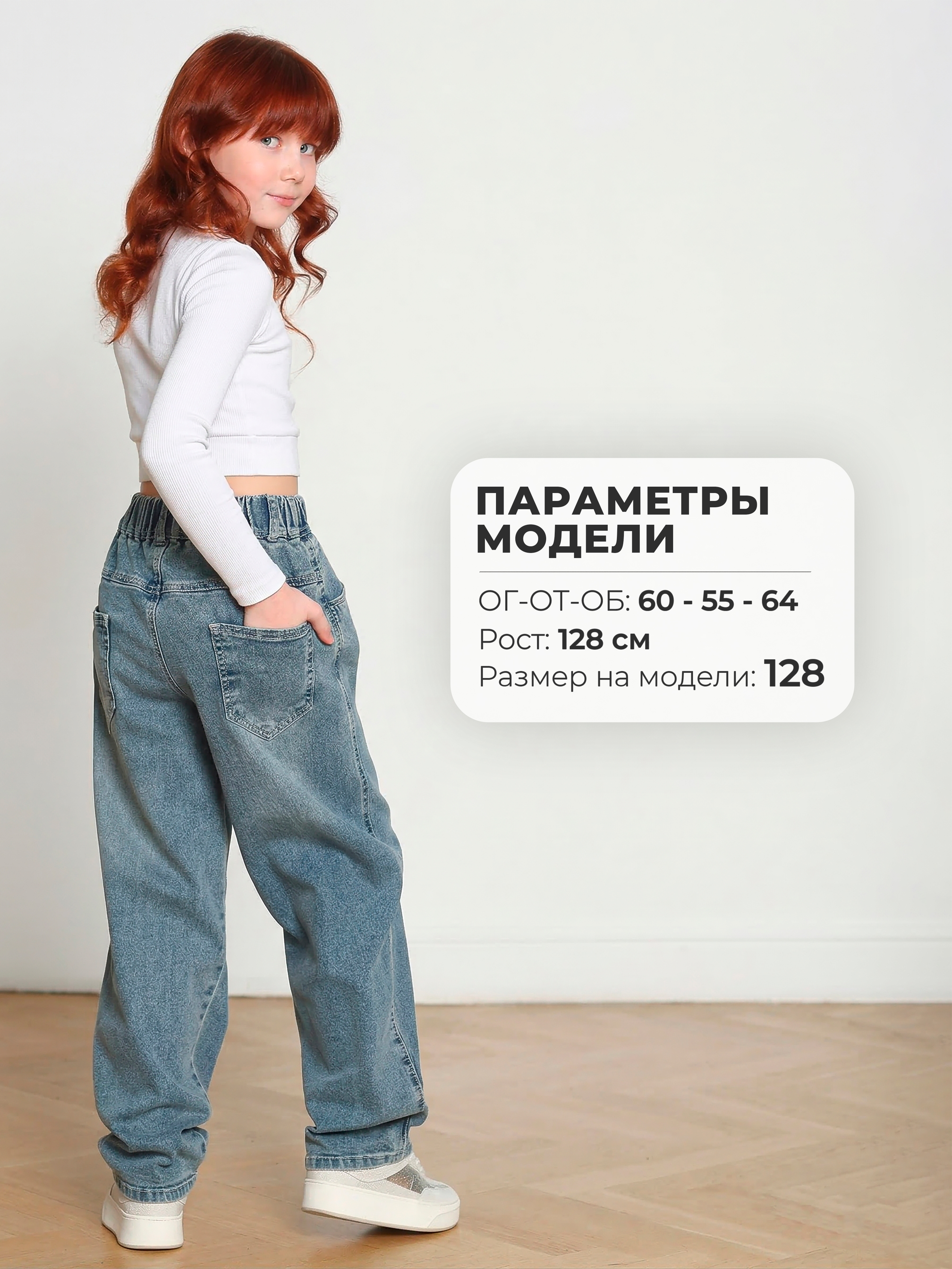 Джинсы-бананы СИНИЙ МИР R3-IL - фото 16