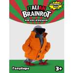 Мягкая игрушка Italian Brainrot Шпиониро Голубиро