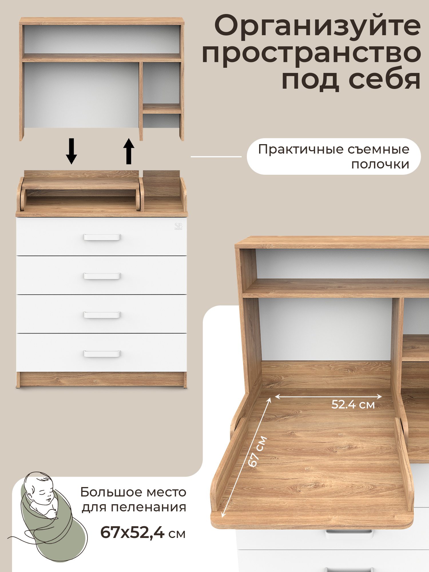 Комод пеленальный Sweet Baby Albero (дуб, белый) - фото 3