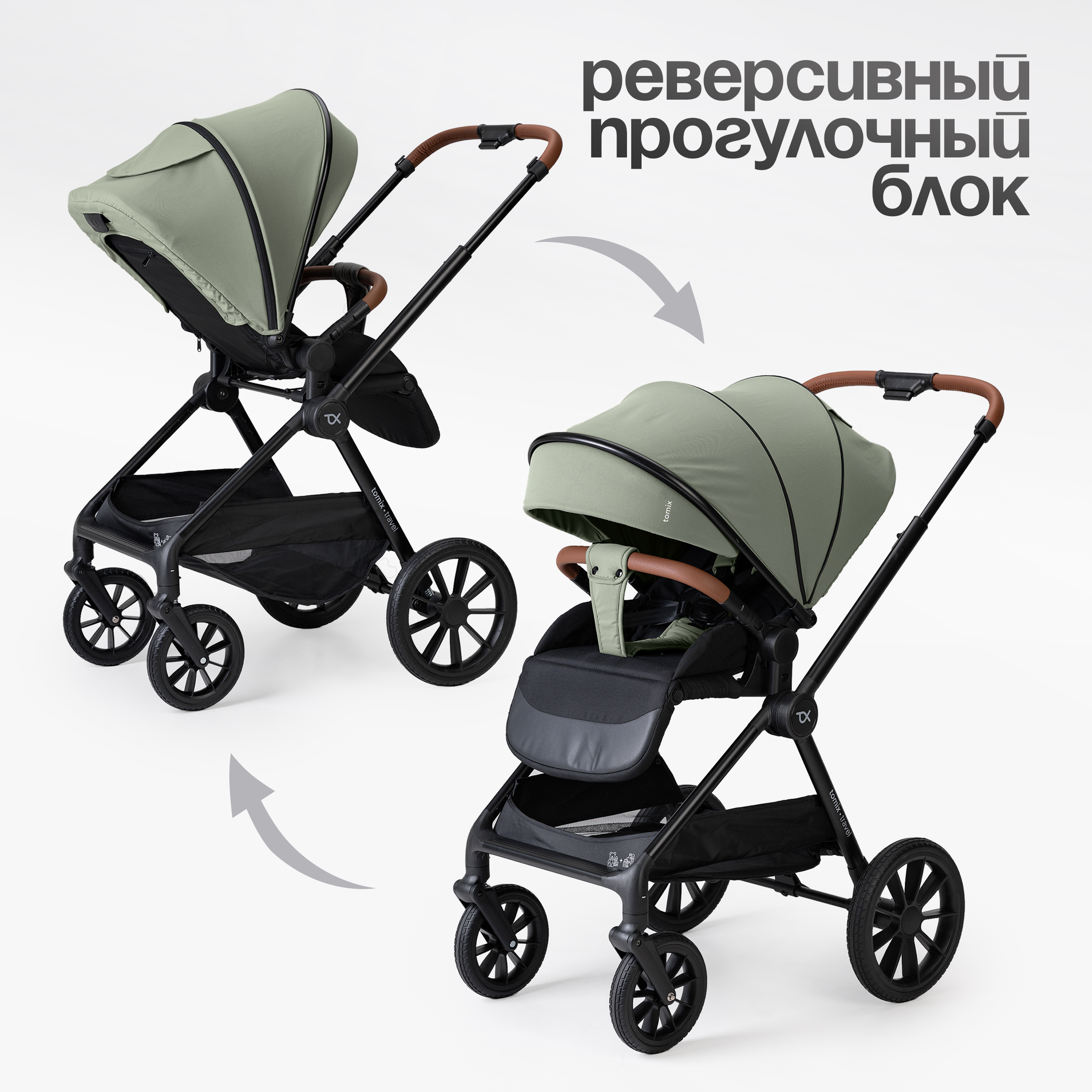 Коляска 2в1 Tomix Travel - фото 22