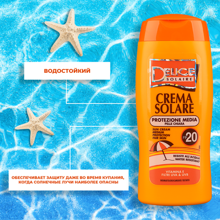 Солнцезащитный крем Delice Solaire SPF20