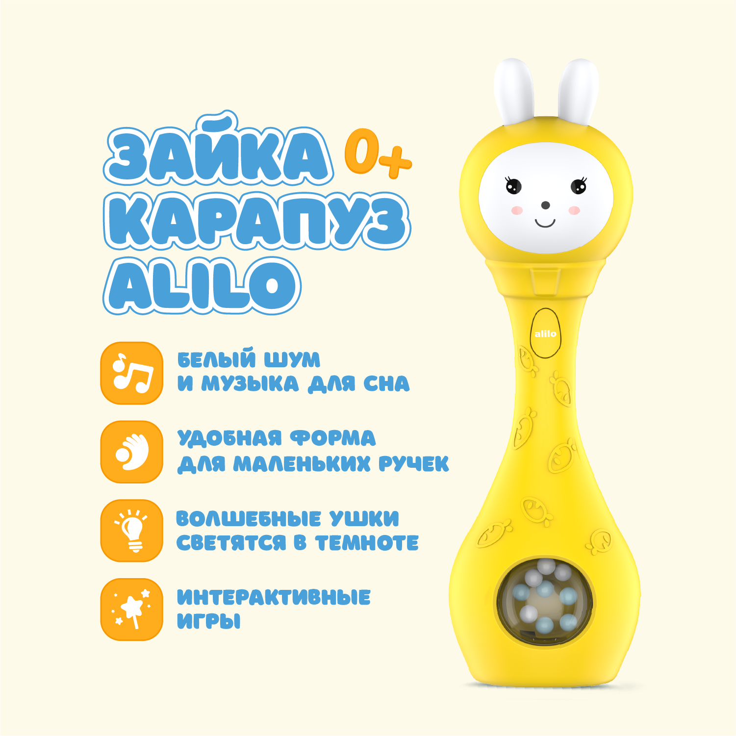Игрушка alilo Зайка Карапуз - фото 1