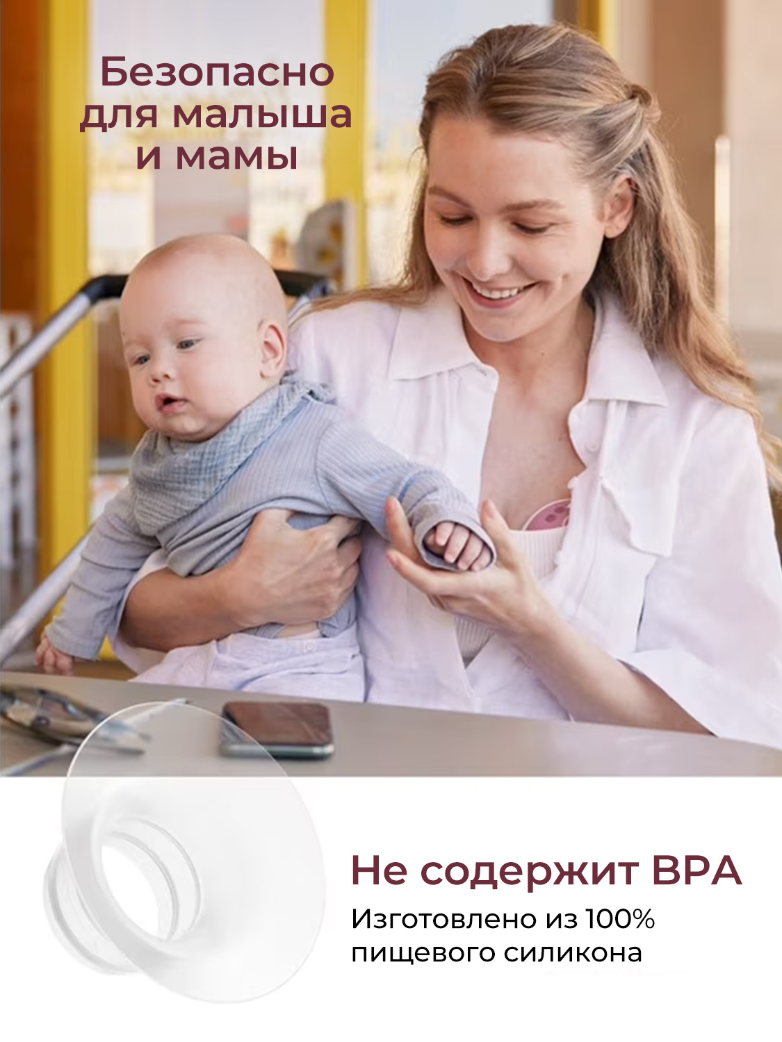 Насадки для воронки молокоотсоса Momcozy - фото 3