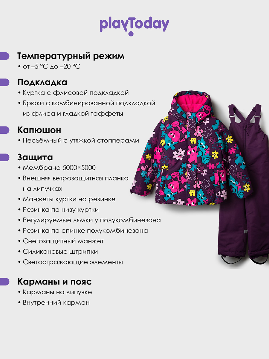 Комплект PlayToday 32522234 - фото 3