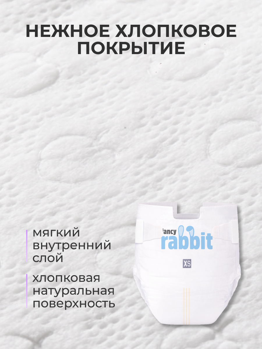 Подгузники Fancy Rabbit 0 (0-5 кг) 100 шт. - фото 9