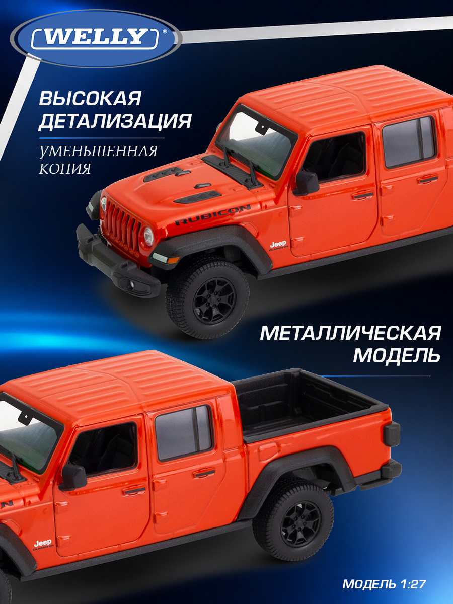 Автомобиль Welly Jeep 2020 Джип Гладиатор 1:24 WL_24103W - фото 4