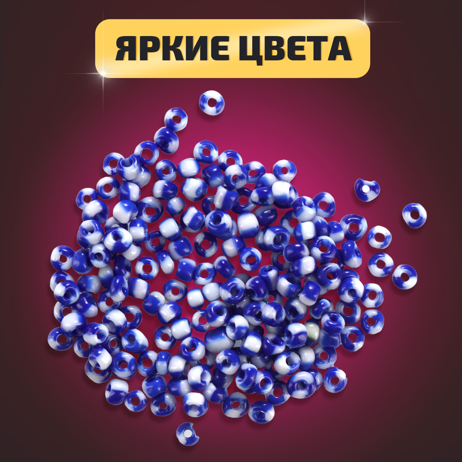 Набор для творчества LORI(колорит) бисер Бусины - фото 6