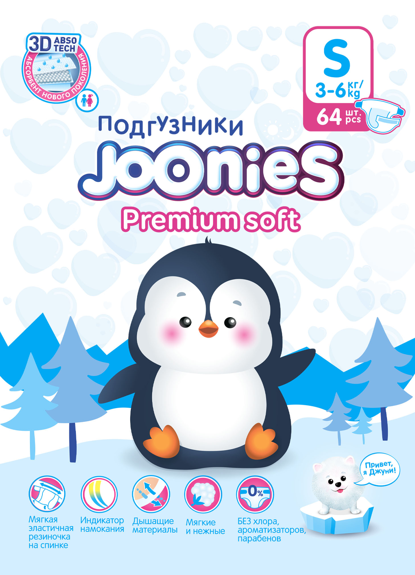 Подгузники Joonies Premium Soft S (3-6 кг) 64 шт. - фото 8