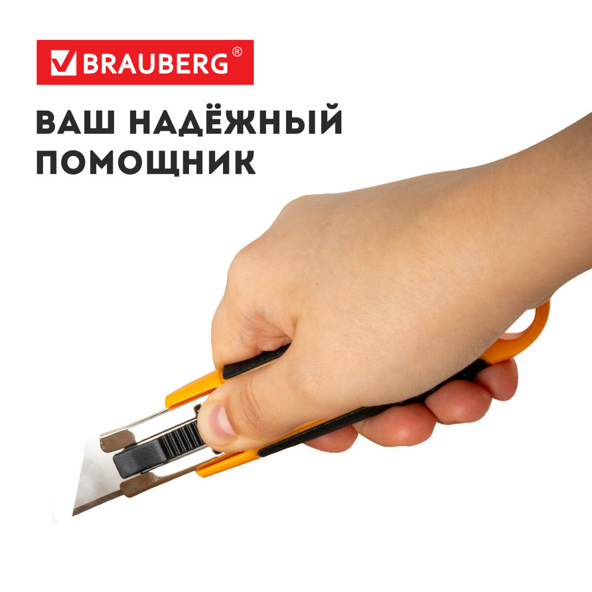 Канцелярский нож Brauberg - фото 7