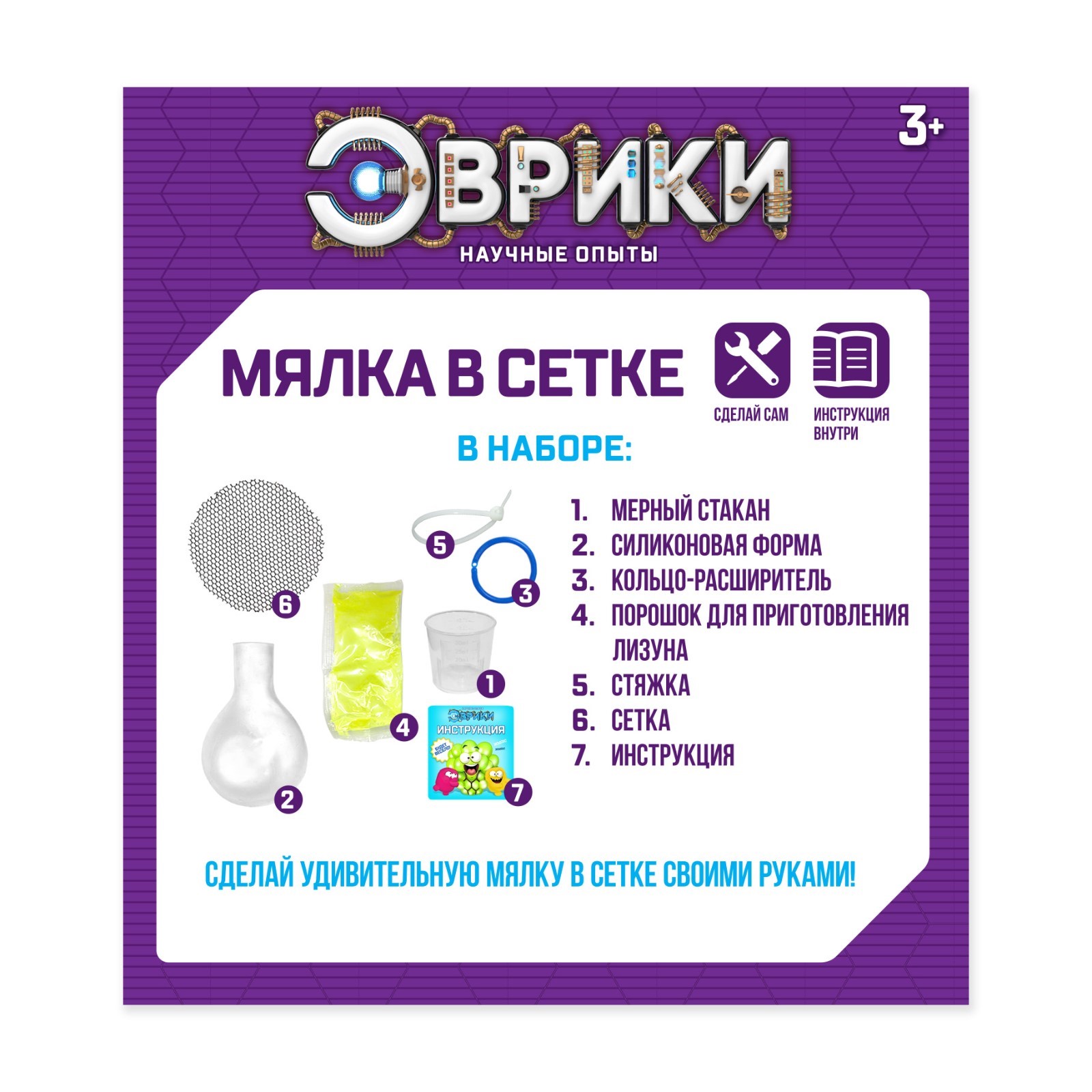 Набор для опытов Эврики - фото 6
