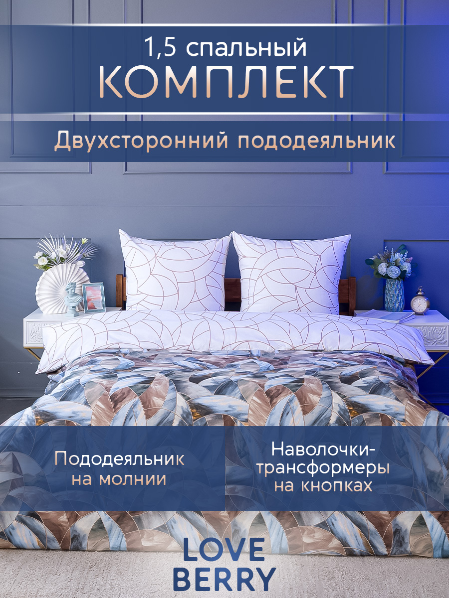 Комплект постельного белья LOVEBERRY Мраморный витраж полутораспальный 4 предм. - фото 1