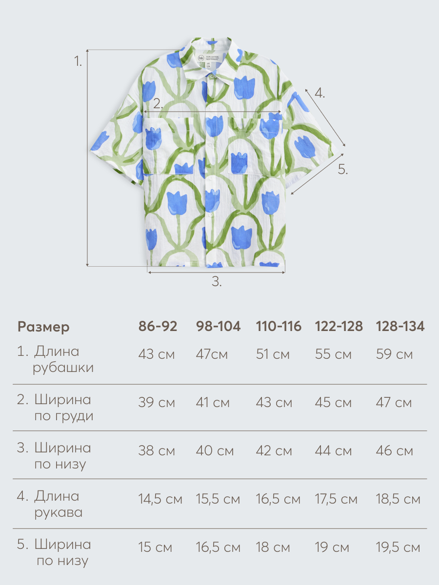 Рубашка Happy Baby 88116_blue-flower - фото 10